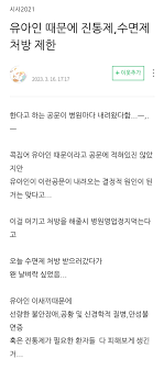  유아인, 세 번째 공판에서 수면제 대체 처방 증언