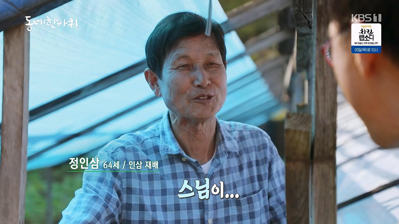 동네 한 바퀴.E274.240519p-NEXT.mp4_20240519_161943.249.jpg