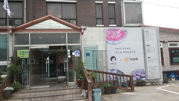 계화회관 이미지