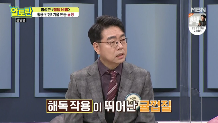 알토란 임성근 귤청 만들기_6