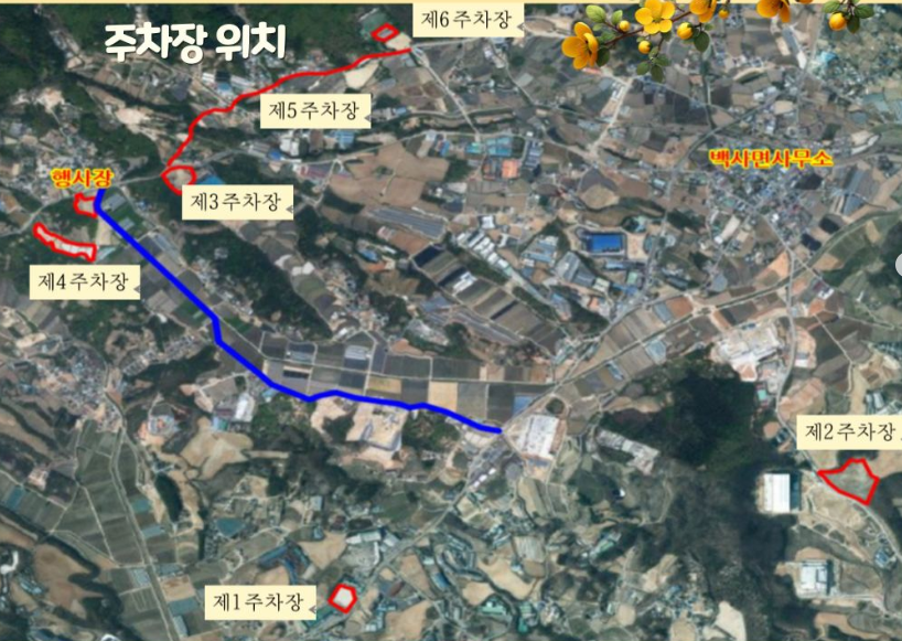 주차장
