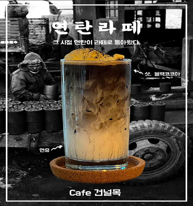 카페건널목