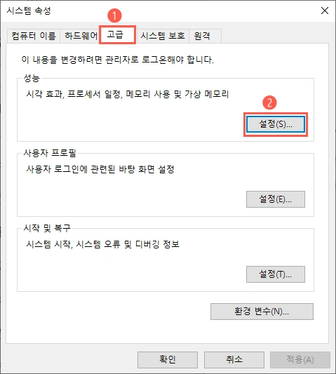 고급 설정