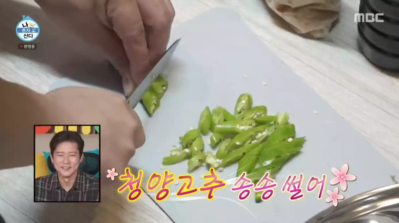 청양고추