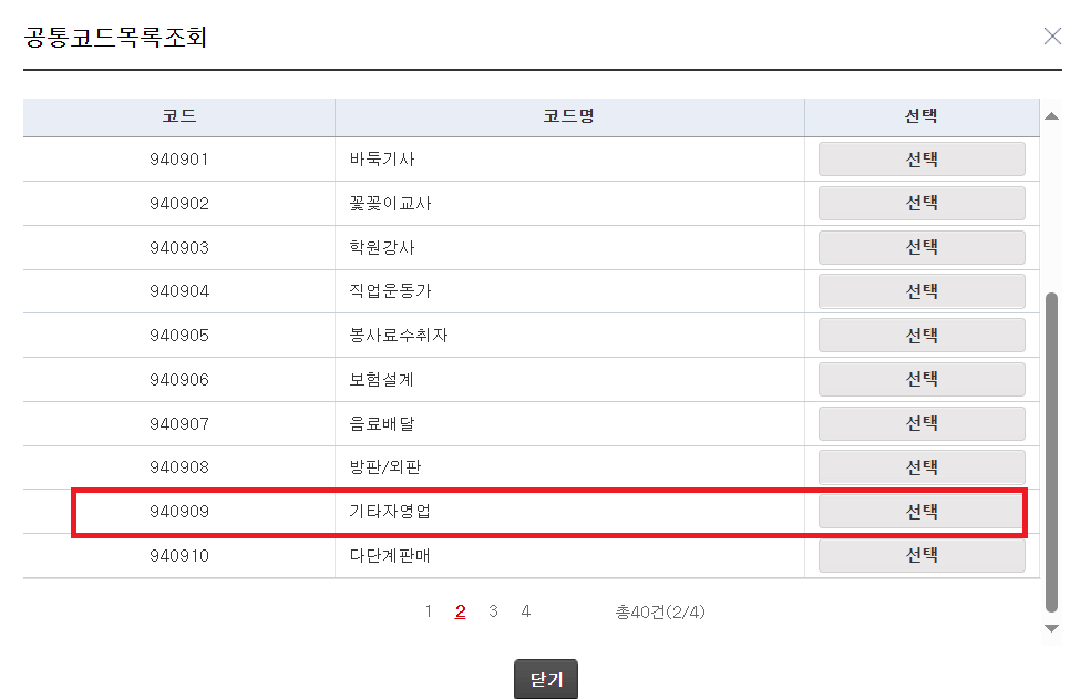 제출방법