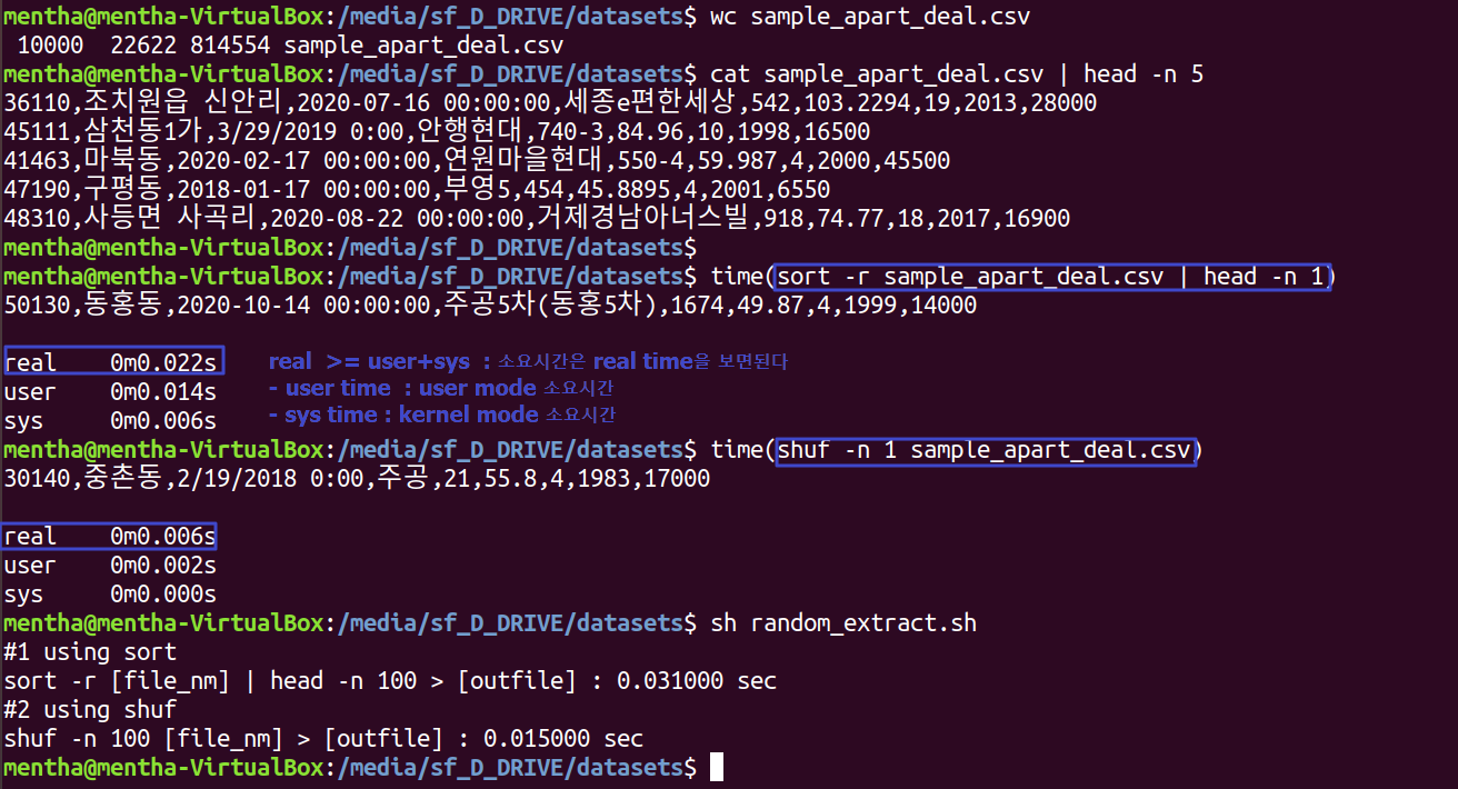  [Linux] 데이터 랜덤 추출 (sort , shuf)