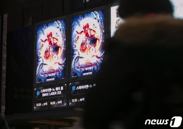  '스파이더맨' 개봉 19일만에 600만 돌파…코로나 속 신기록