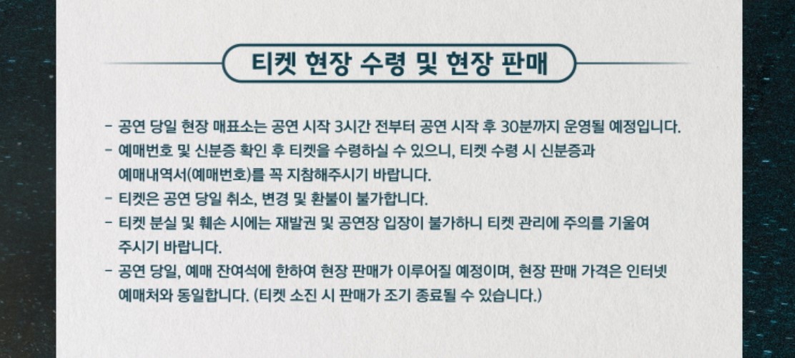 윤하 콘서트