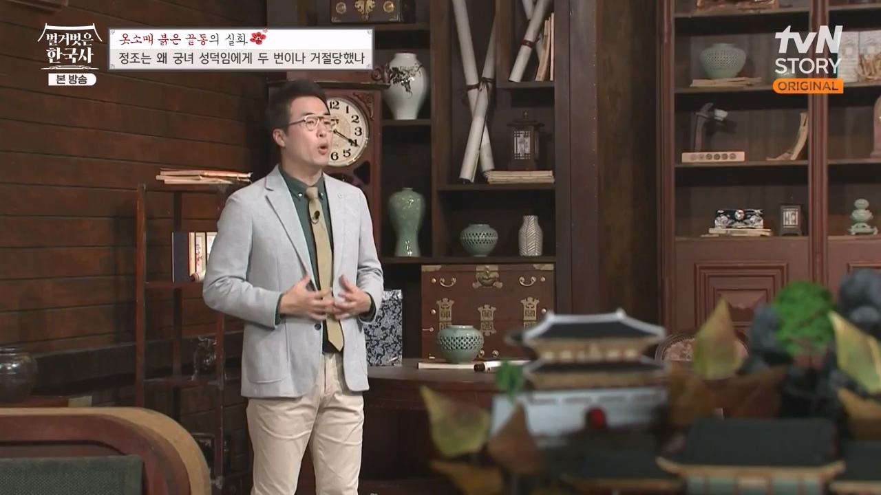 벌거벗은 한국사.E79.231026p-NEXT.mp4_20240525_180117.955.jpg