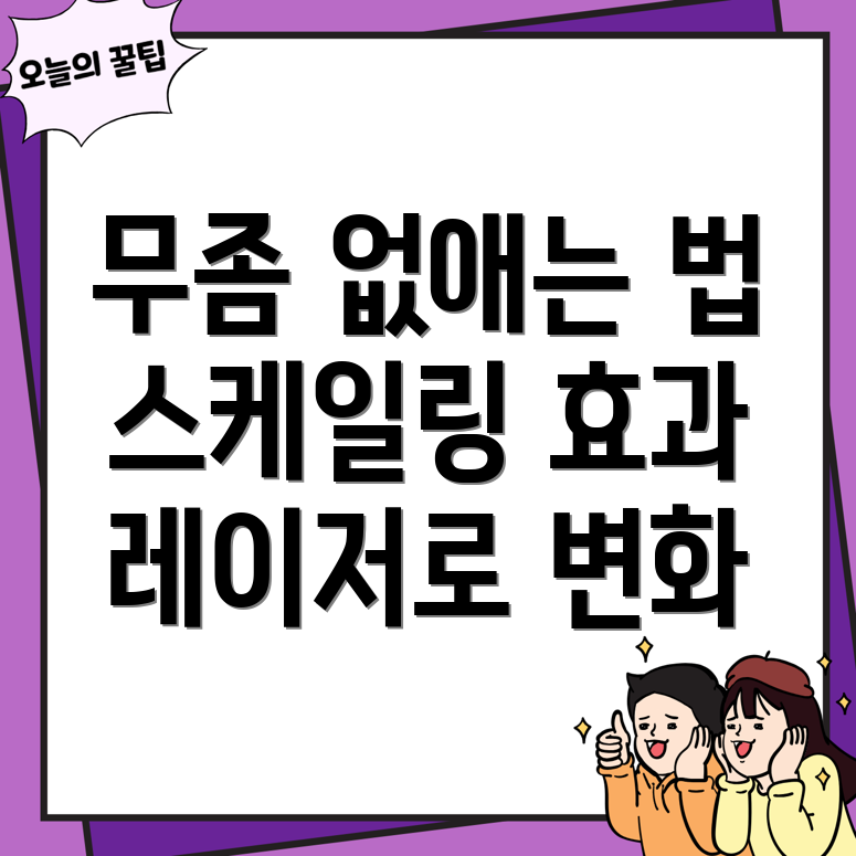 엄지발톱 무좀