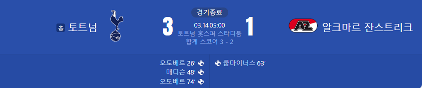 UEFA 유로파리그 결승