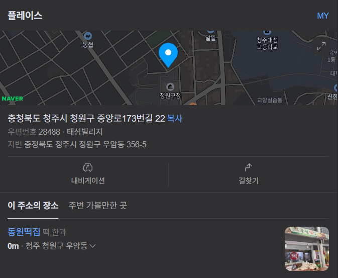 새벽을여는떡 이미지