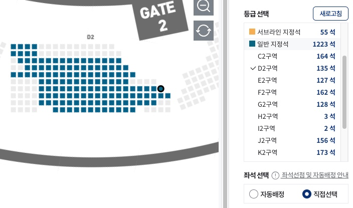 좌석-직접선택