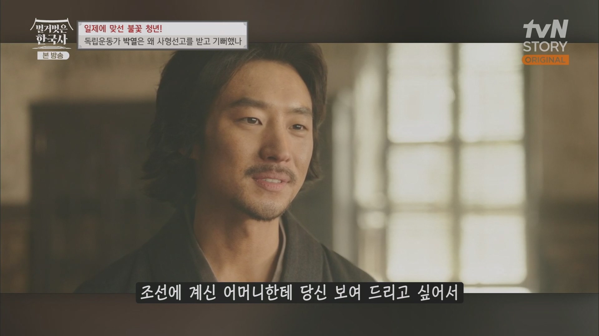 벌거벗은 한국사.E71.230830p.H264-F1RST.mp4_20240323_174315.184.jpg