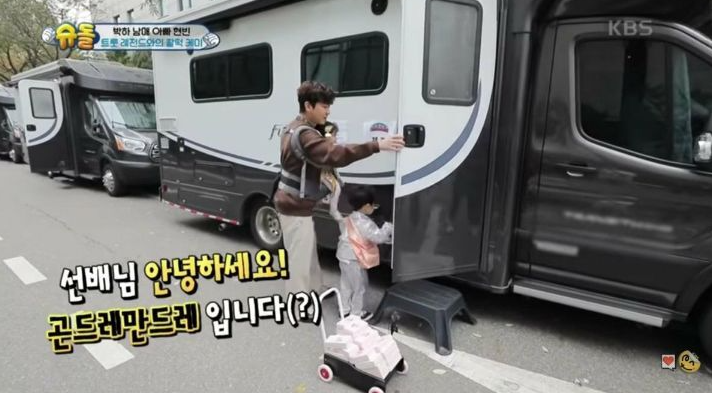  박현빈이 선배님께 인사하는 방법