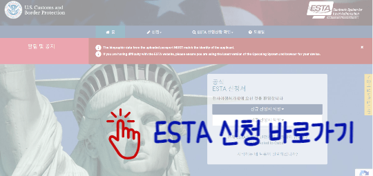 미국 비자 종류, 내게 필요한 비자는? ESTA? 수수료? 신청 방법?