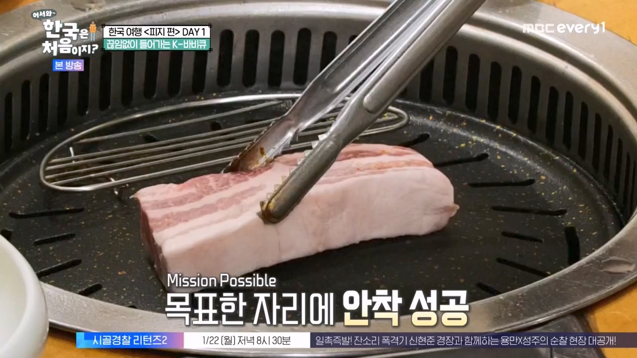 어서와 한국은 처음이지 시즌2.E298.240119p-NEXT.mp4_20240119_202315.221.jpg