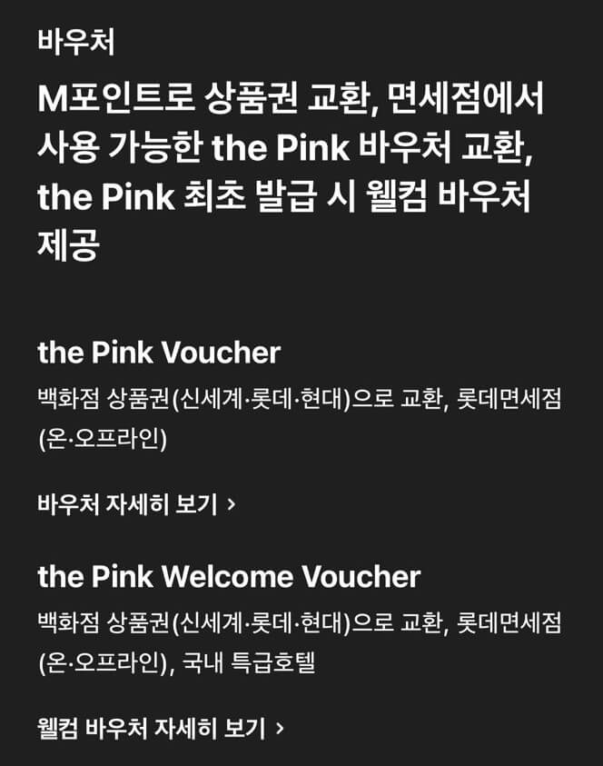 포인트 상품권 교환 화면