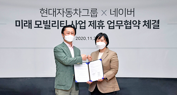  현대차 네이버, 미래 모빌리티 사업 제휴
