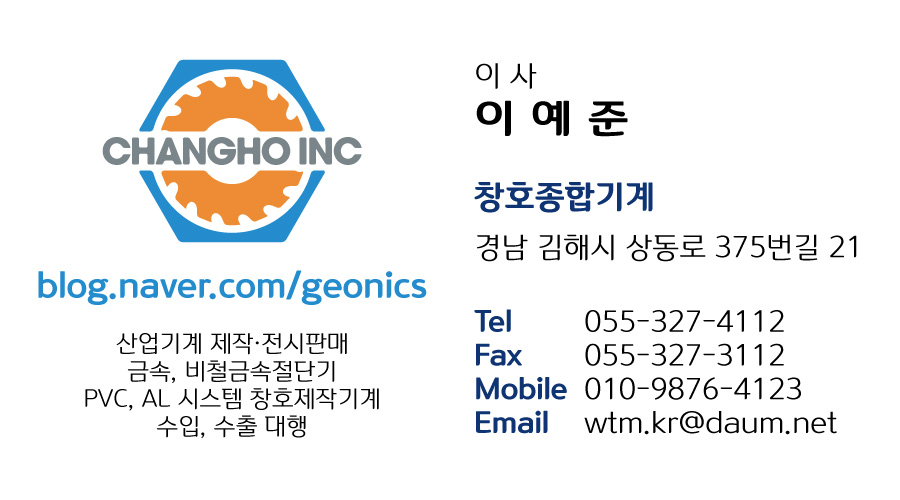 1헤드 90도 절단기 U-90 + 12