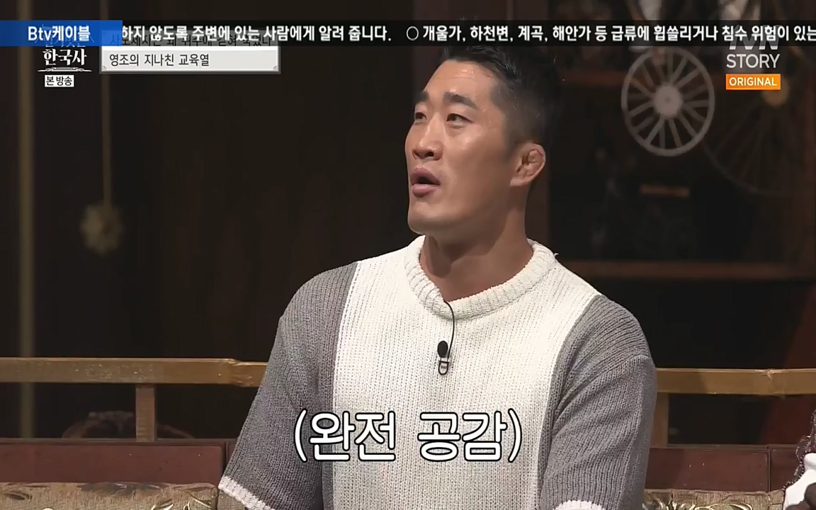 벌거벗은 한국사.E12.220714p-NEXT.mp4_20220717_132524.103.jpg