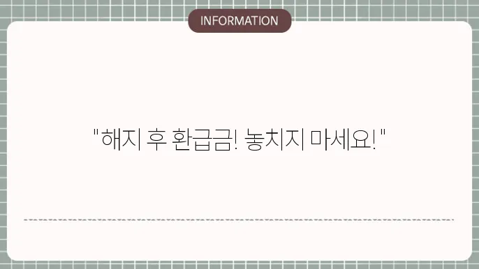 메리츠화재 실비보험 환급 기준