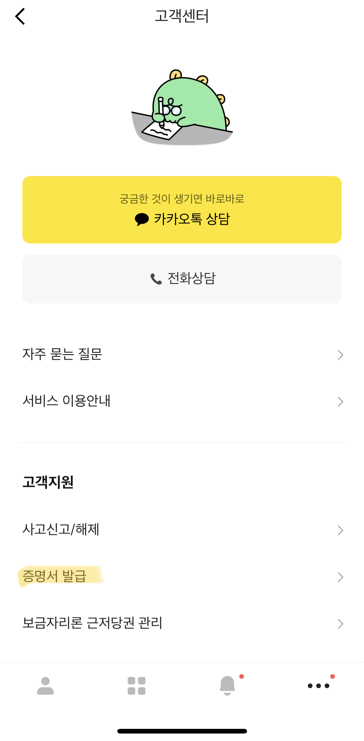  카카오뱅크 이체확인증 발급 방법에 대해 알아보아요