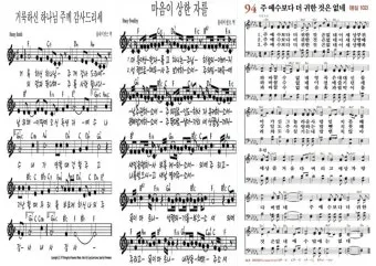주일 찬양 콘티 2025년 5월 넷째주_3