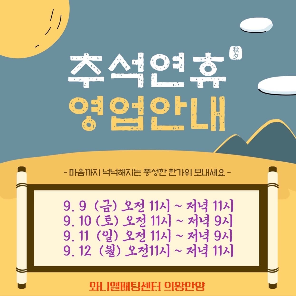 와니엘배팅센타 이미지