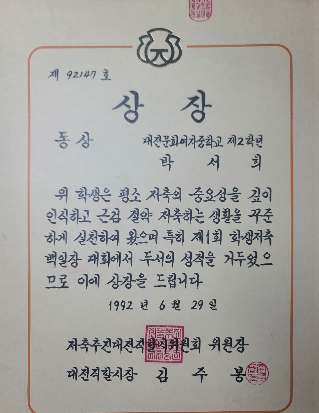 대전문화여자중학교 이미지