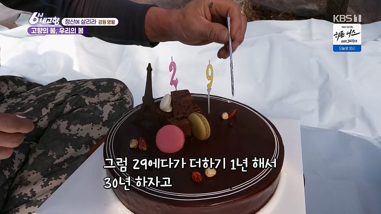 6시 내고향.E7751.230324p.H264-F1RST.mp4_20230324_205603.054.jpg
