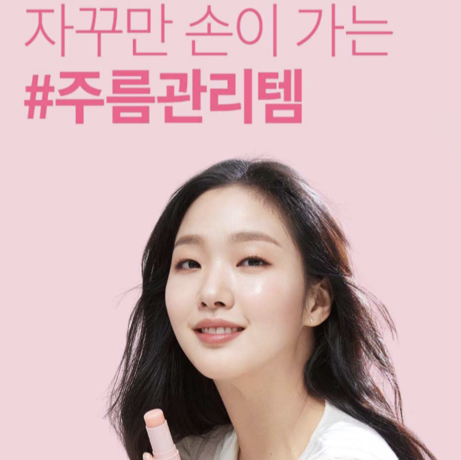  김고은 멀티밤 후기 가격