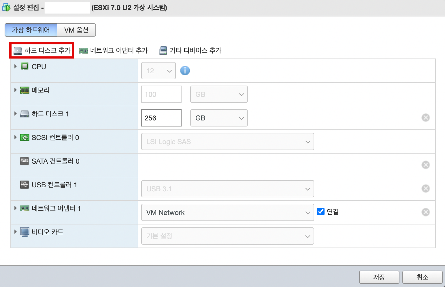 VMWare ESXi 가상 PC 디스크 추가