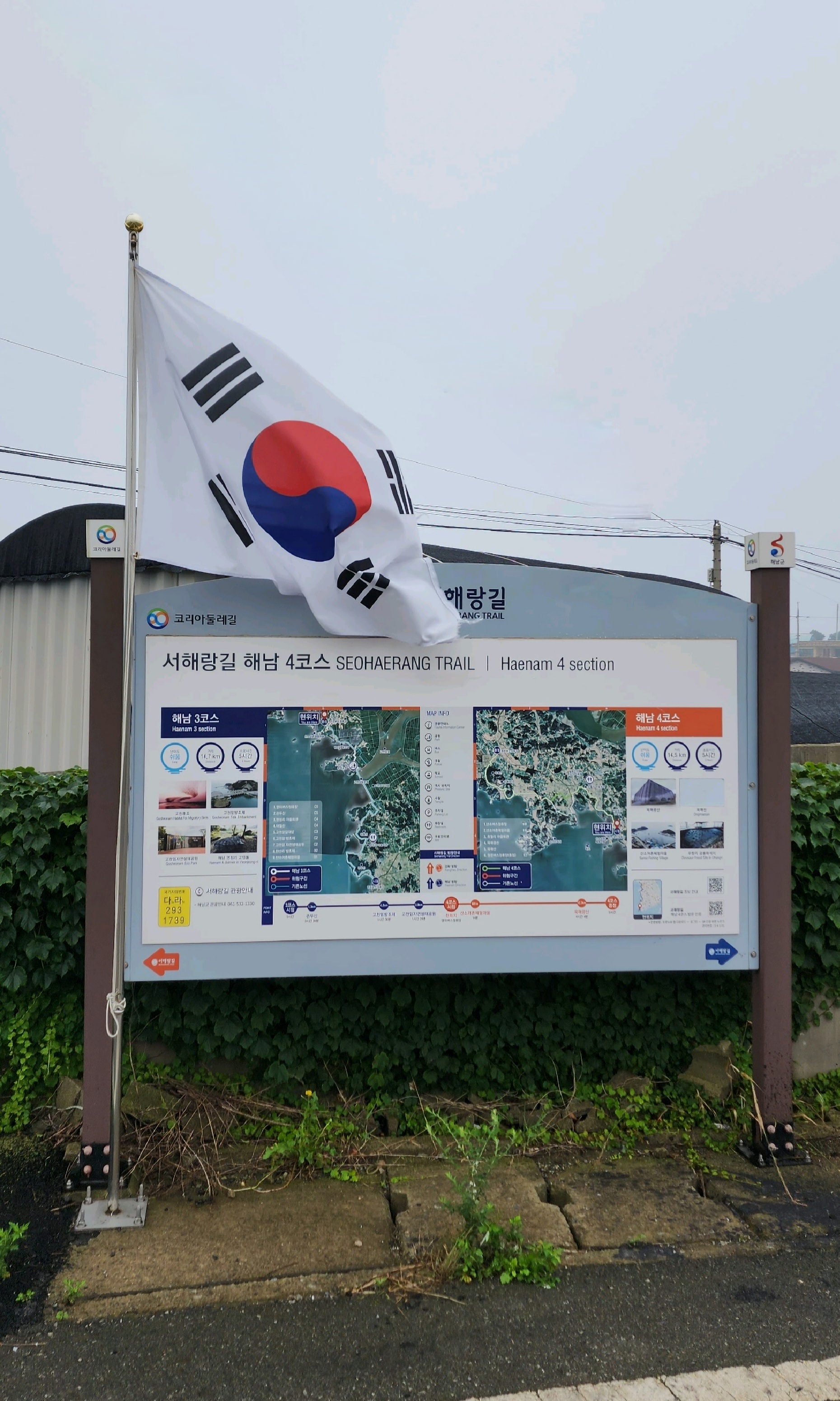 서해랑길 4코스 이미지