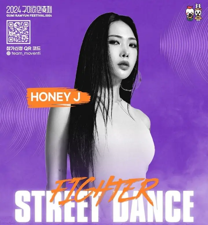 허니제이