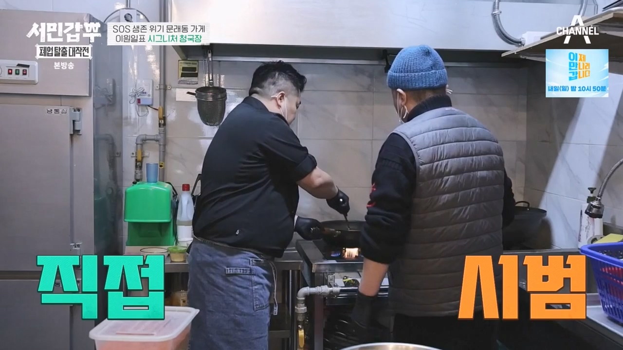 서민갑부 폐업 탈출 대작전.E31.240317p-NEXT.mp4_20240317_160643.688.jpg