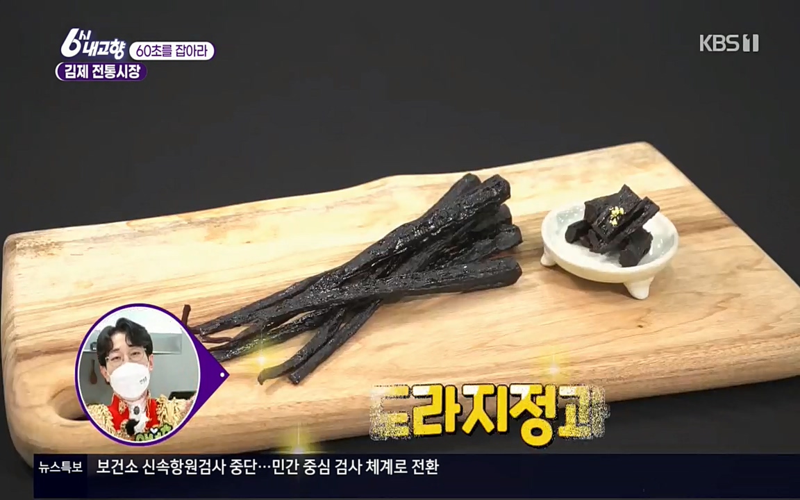6시 내고향.E7512.220416p.H264-F1RST.mp4_20220502_191732.628.jpg