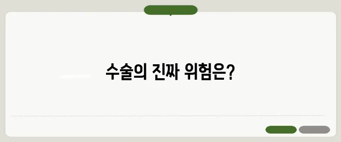 비중격만곡증 수술 하지 마세요, 부작용 위험