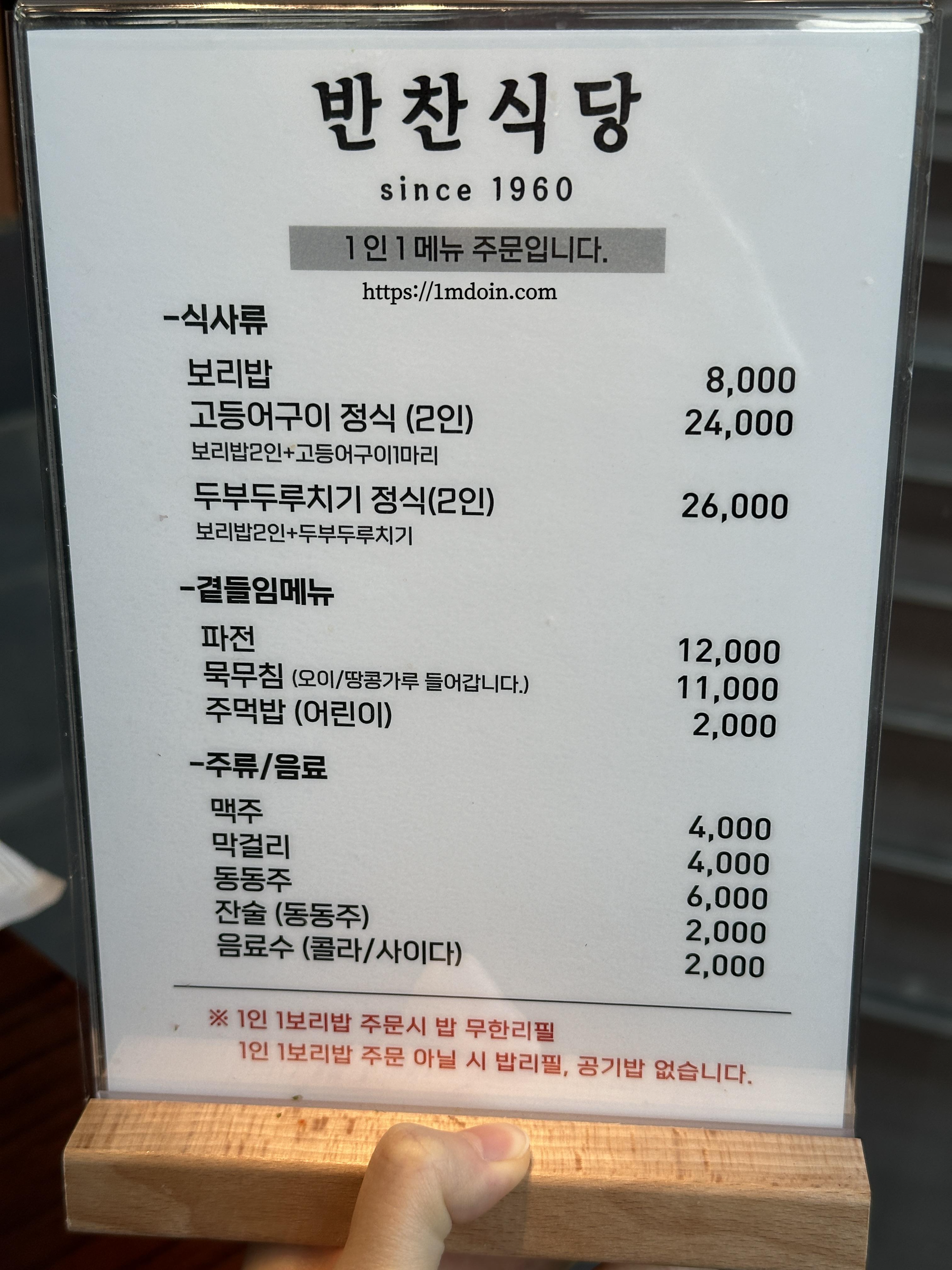 대전 반찬식당