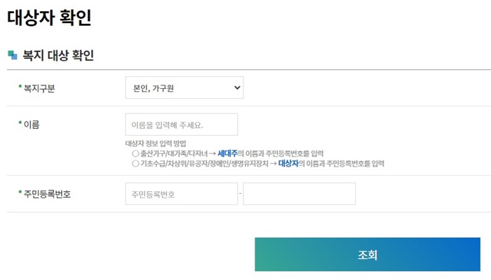 한전 고효율 가전제품 구매비용 지원사업 대상자 신청방법