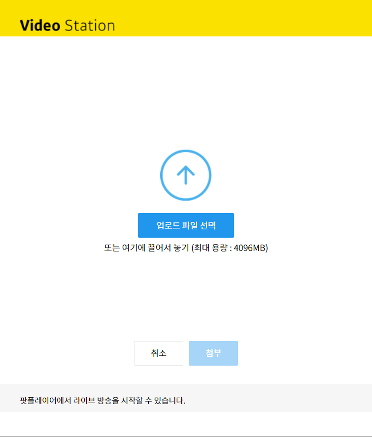 티스토리에 동영상 첨부