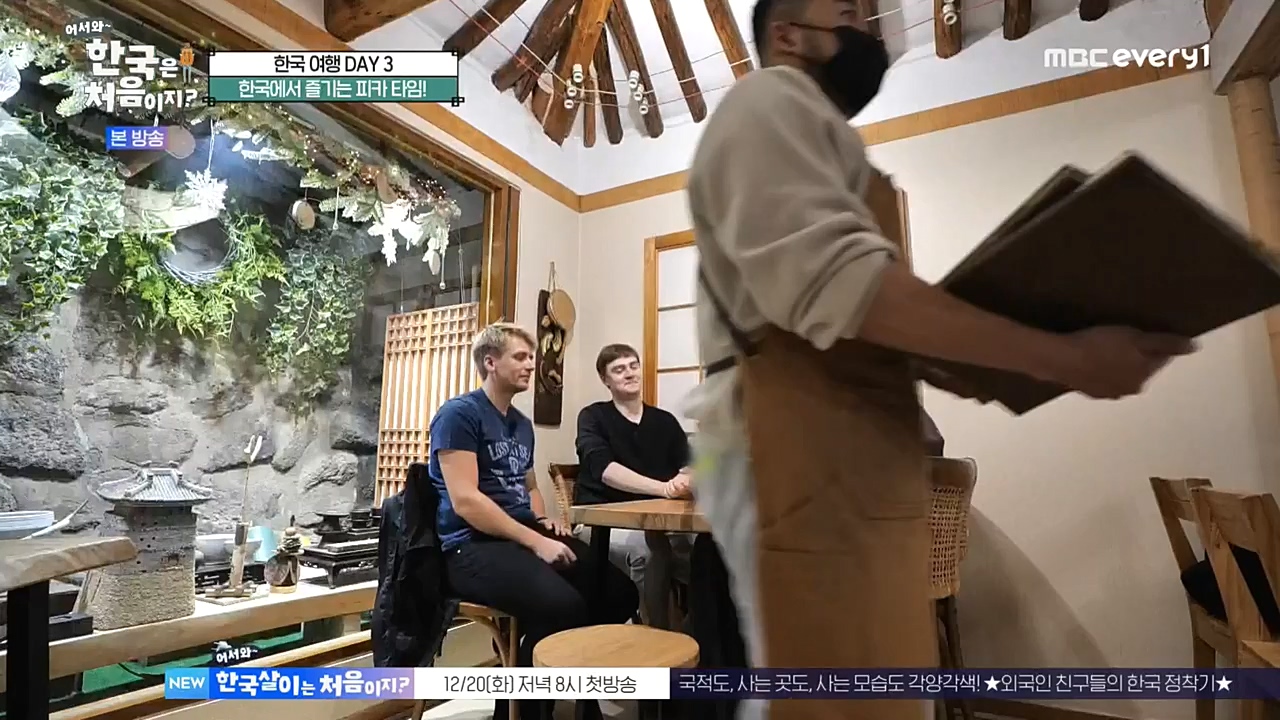 어서와 한국은 처음이지 시즌2.E241.221216p-NEXT.mp4_20221216_201254.114.jpg