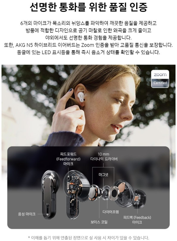 AKG N5 HYBRID 음향 품질