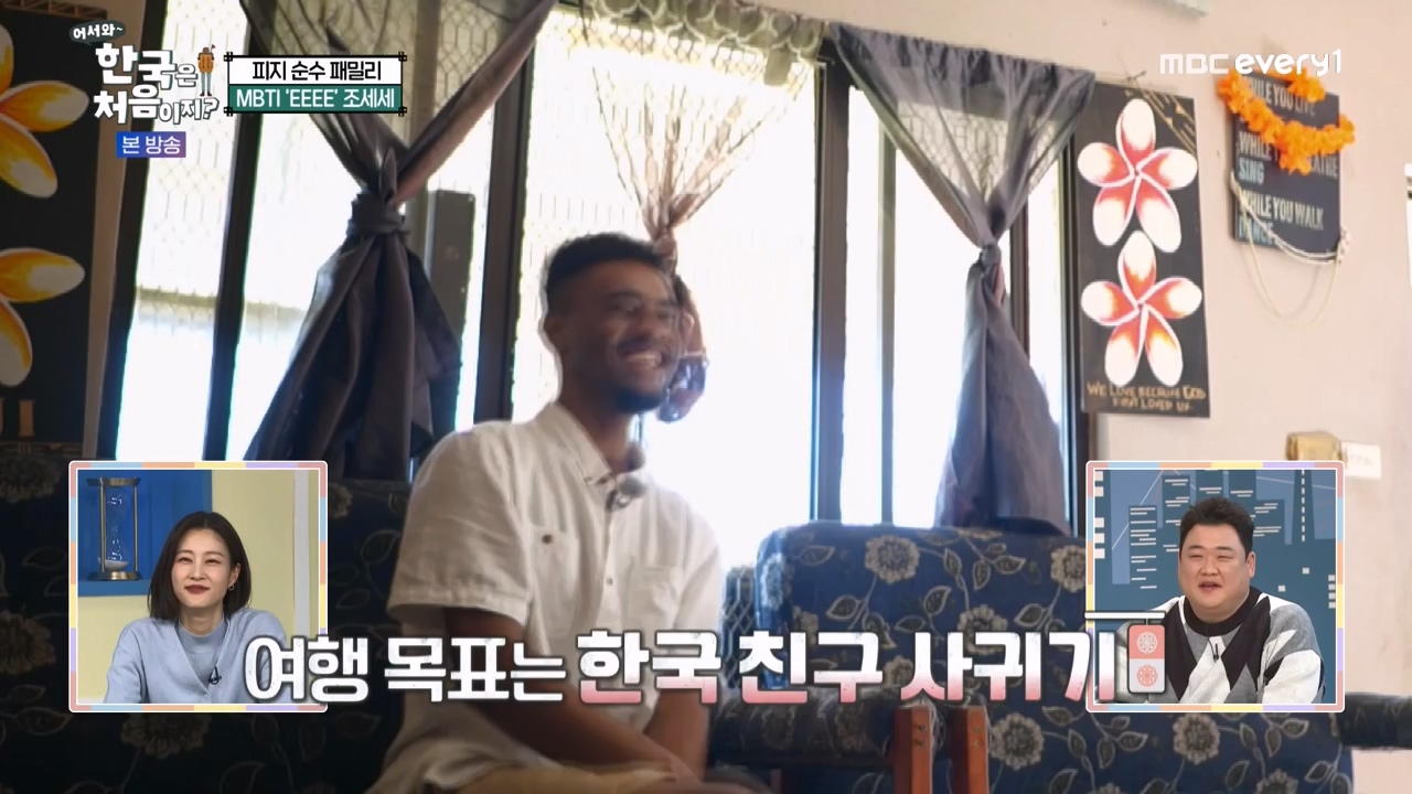 어서와 한국은 처음이지 시즌2.E298.240119p-NEXT.mp4_20240119_202259.091.jpg