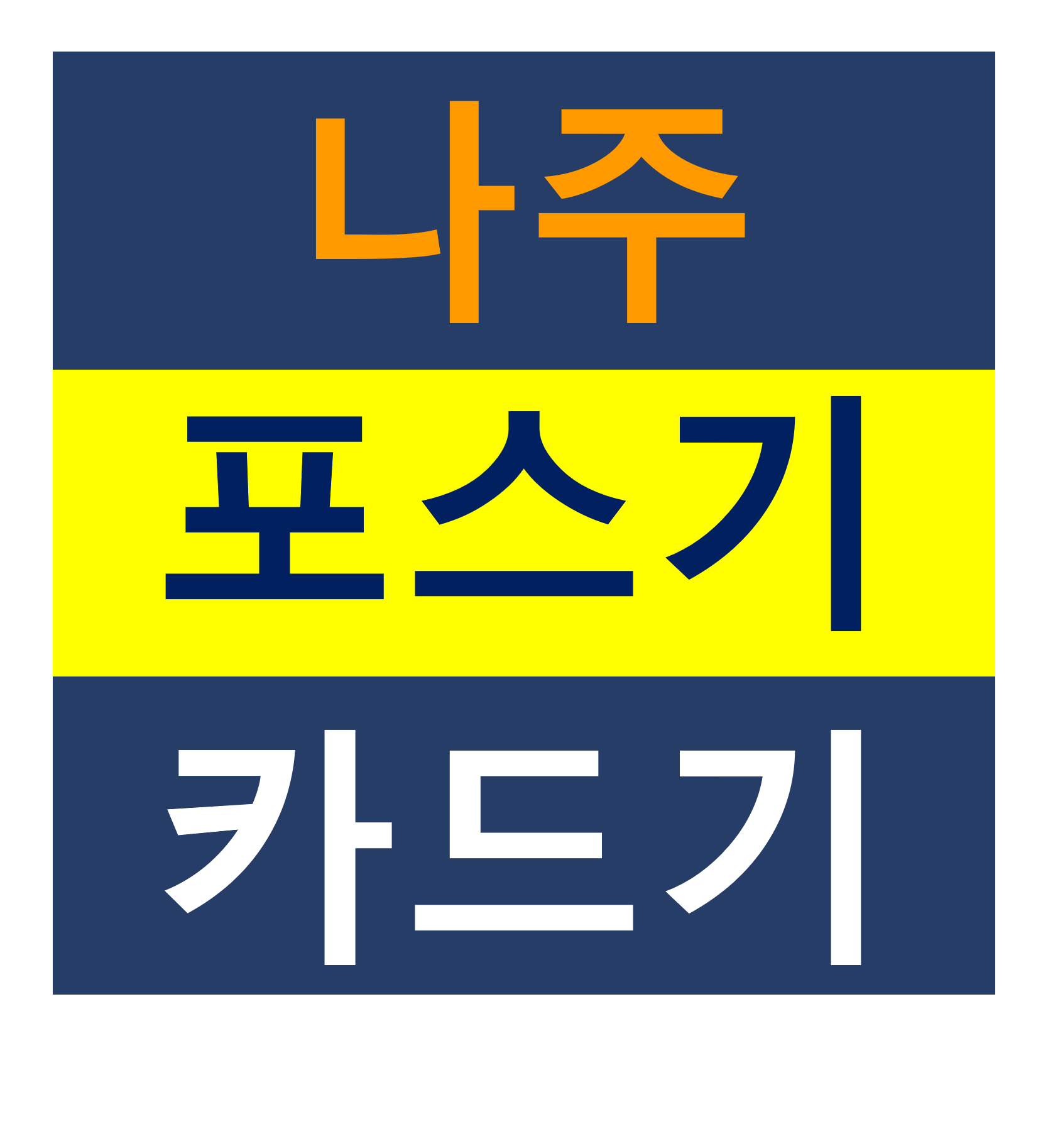  나주카드단말기 포스기설치 신용카드결제기 핸드폰 휴대용 단말기 문의 가격