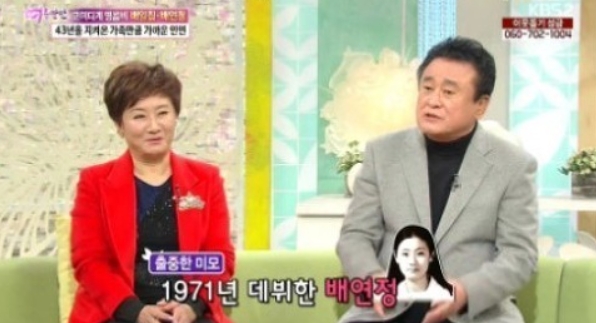  배연정 나이 프로필 결혼 남편 췌장암 이후 관리 레시피