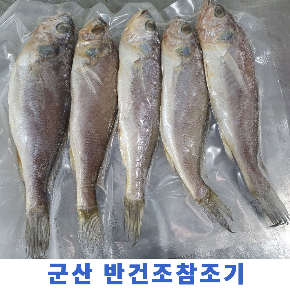  국내산 참조기 구이