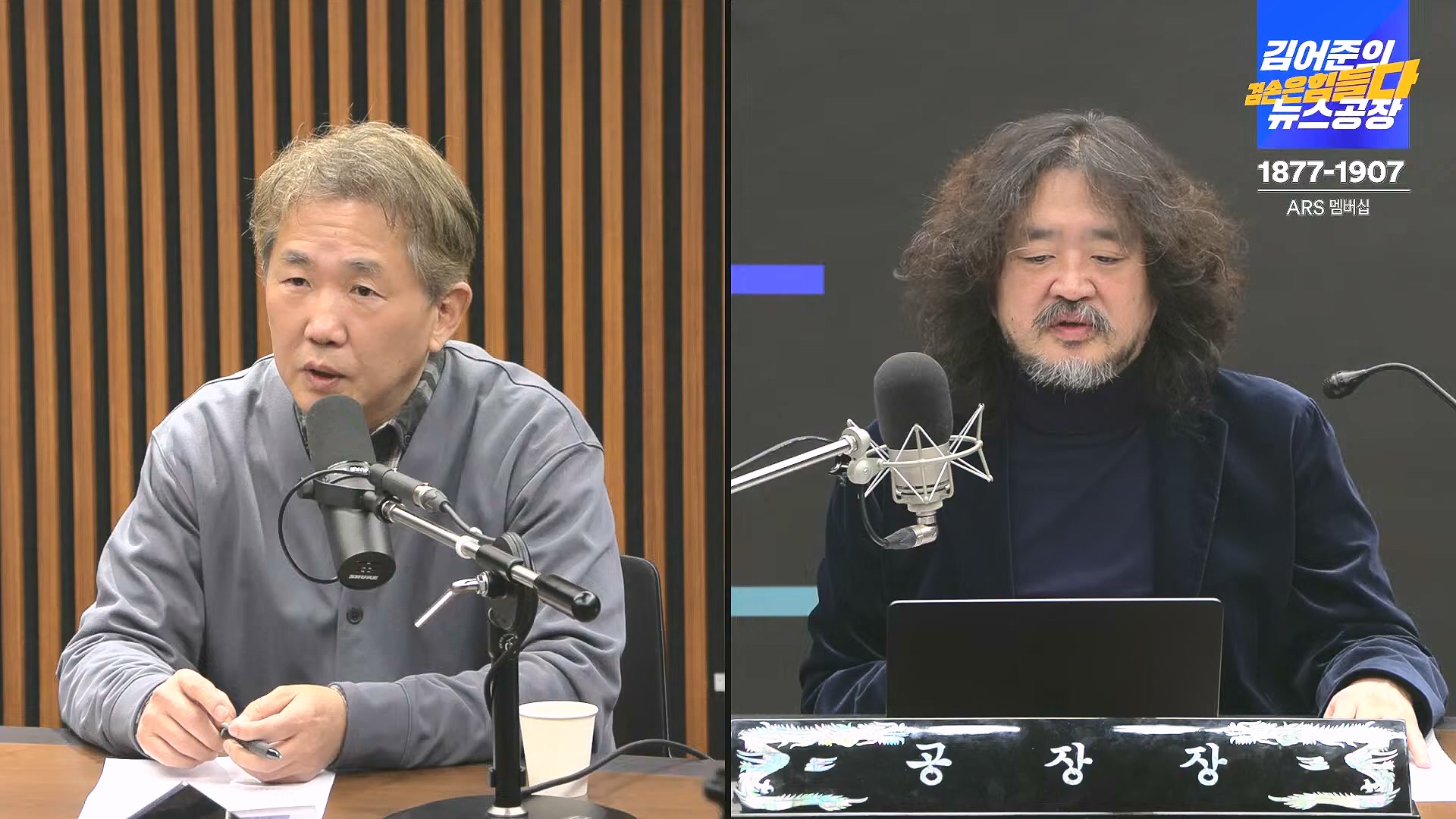 김어준의 겸손은힘들다 뉴스공장 2024년 12월 27일 금요일 [노종면, 박주민, 신장식, 김병주, 봉지욱, THE살롱, 금요미식회] (1080p_30fps_H264-128kbit_AAC).mp4_20241227_154508.901.jpg