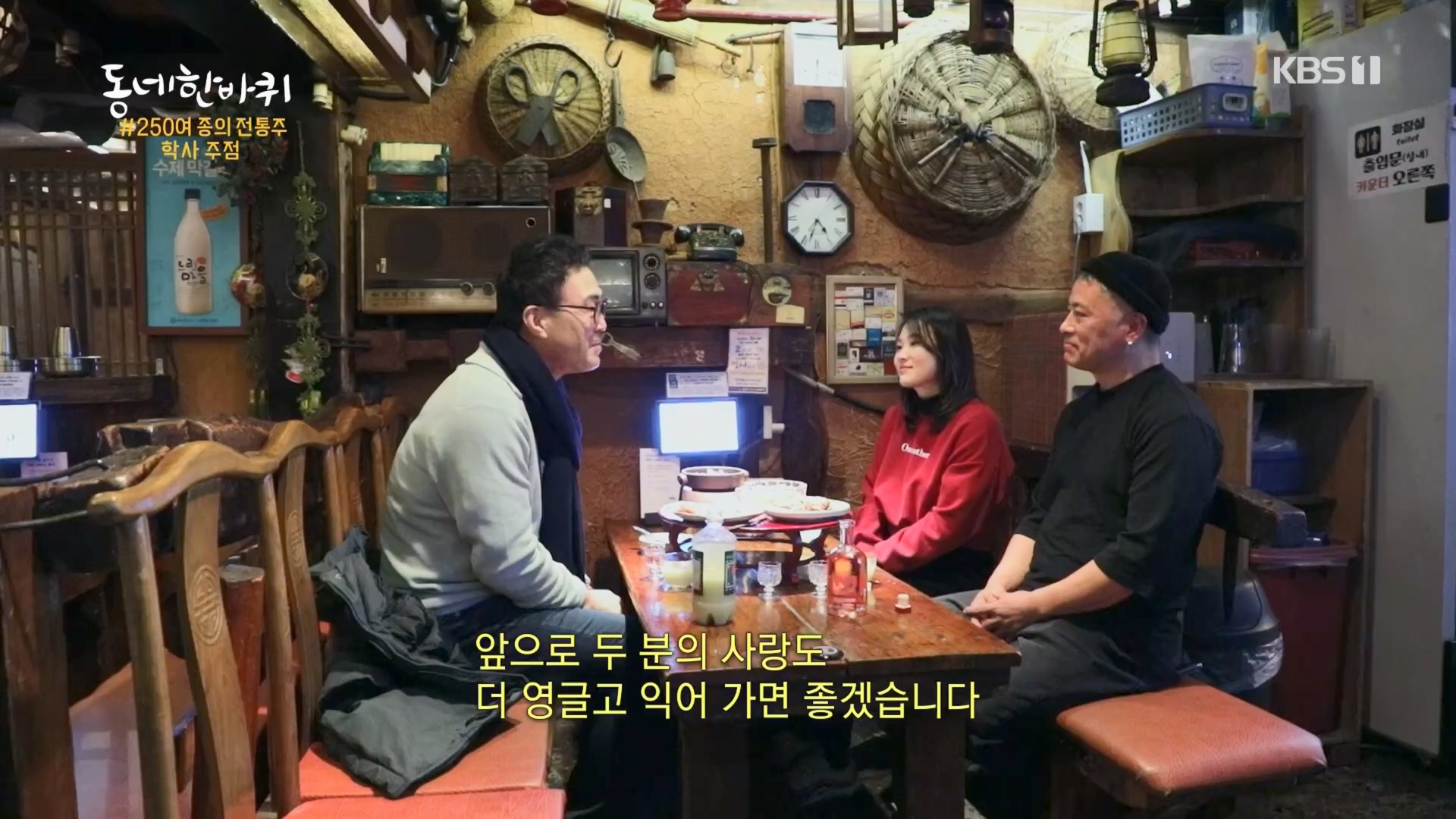 동네 한 바퀴.E256.240203p.H264-F1RST.mp4_20240204_174814.675.jpg