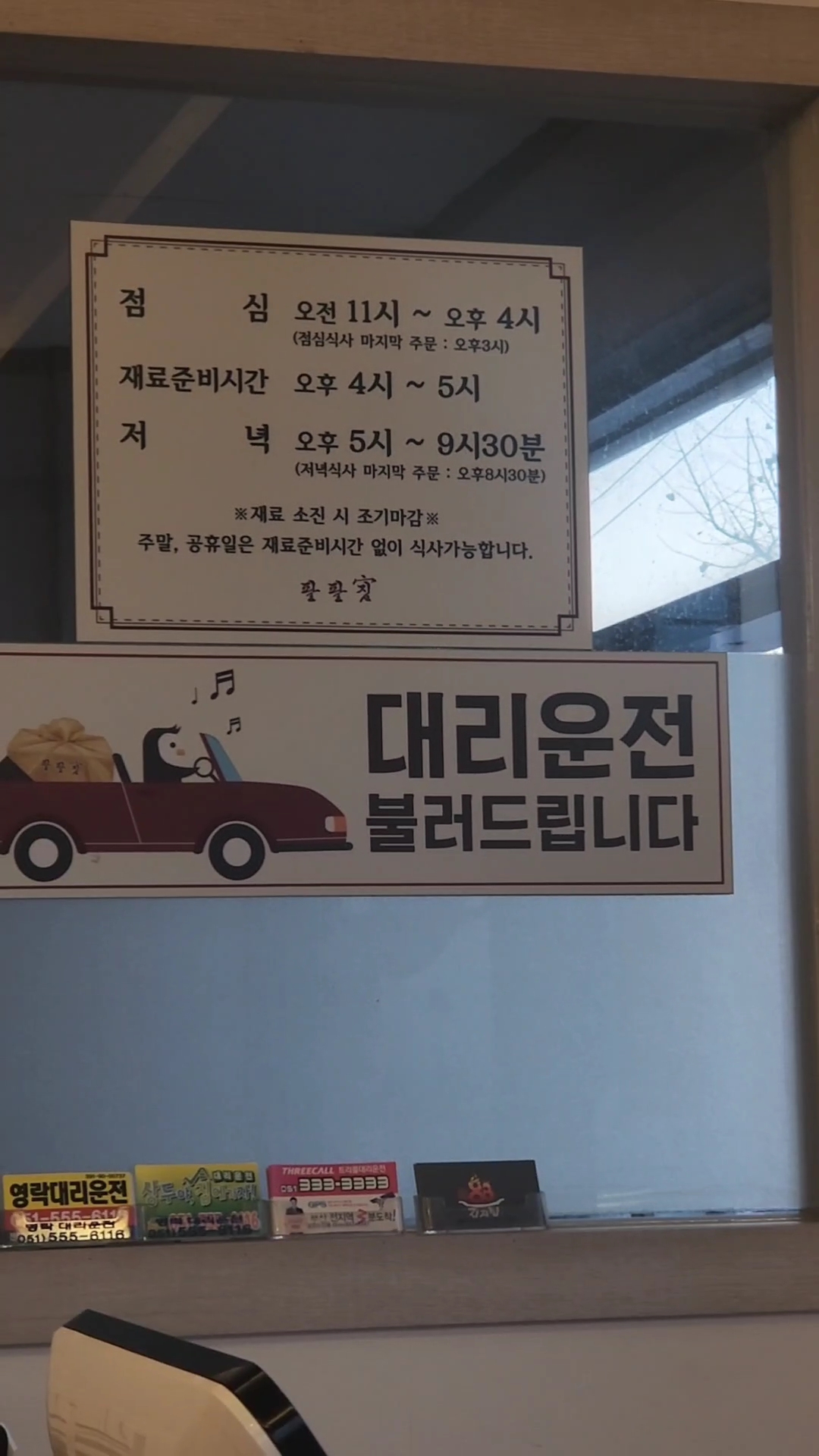 팔팔집 사진 8